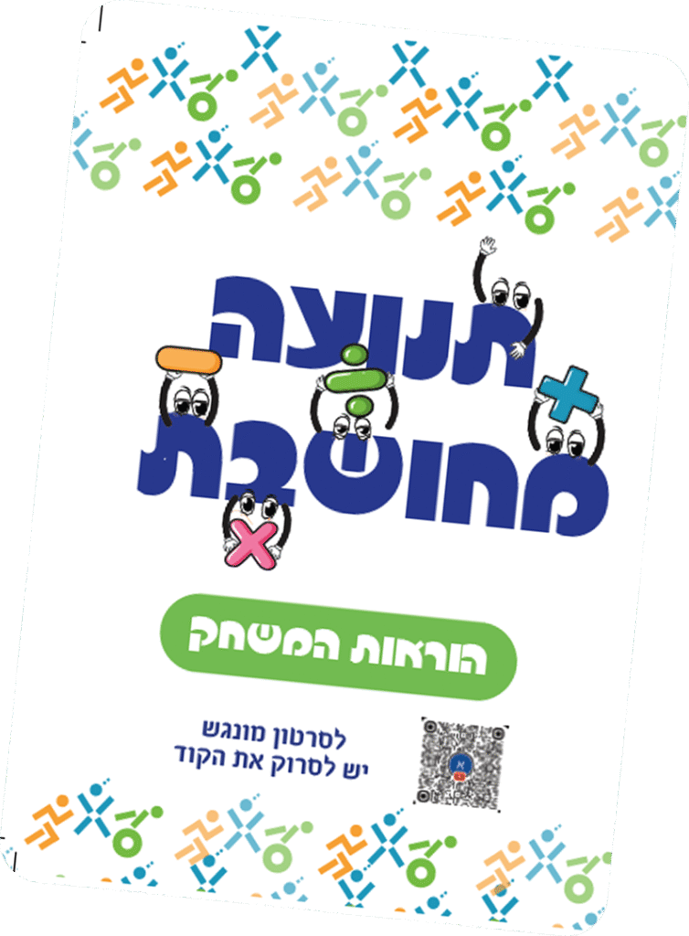 משחק הקלפים שלנו